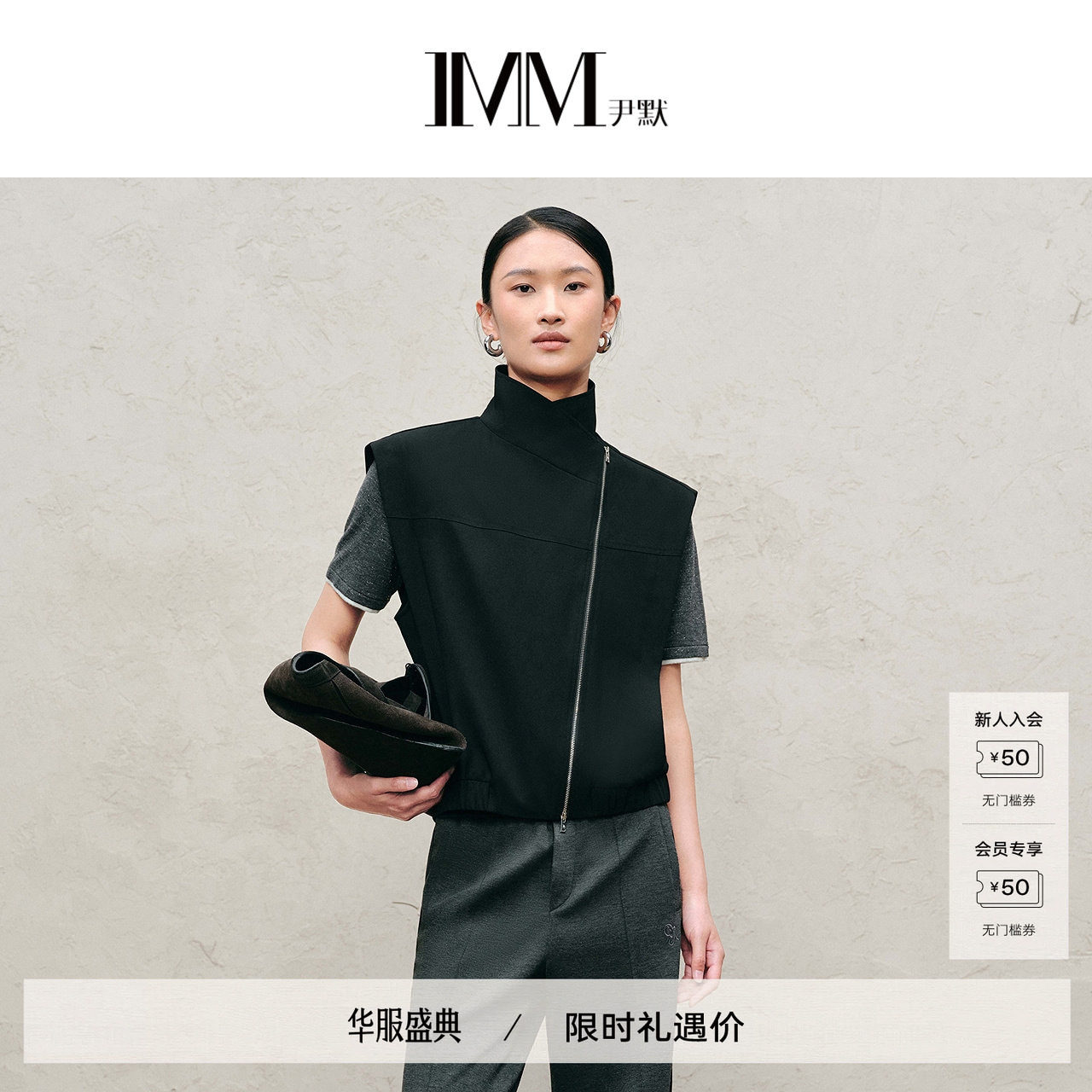 IMM尹默官方女装斜门襟倒V廓型翻领马夹外套上衣女 IAFQ42004
