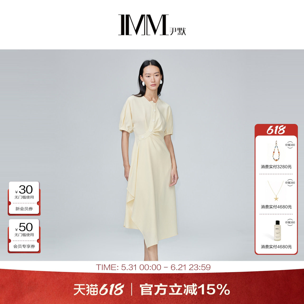 商场同款 IMM尹默女装立体剪裁收腰中长款连衣裙 IWDX50007