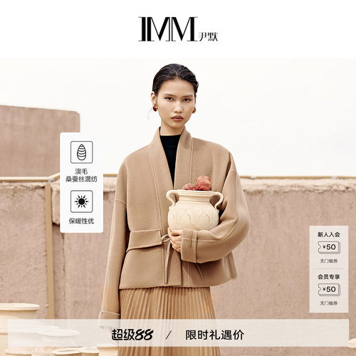 IMM尹默冬新中式桑蚕丝大衣女
