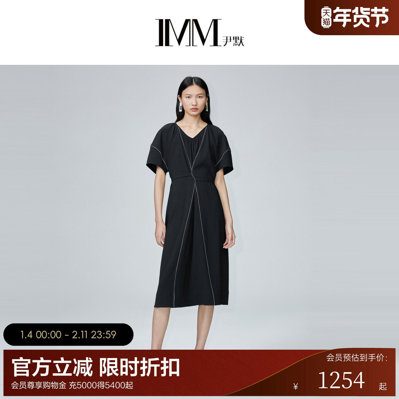 IMM尹默55D三醋酸亮光纱外侧梨面内侧缎面黑色收腰连衣裙女,女装/女士精品,连衣裙,淘宝优惠券,粉丝福利购,淘宝优惠卷