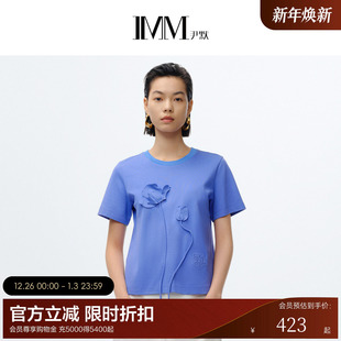天然长绒棉设计感短袖 IMM尹默女装 T恤上衣春 纯棉系列