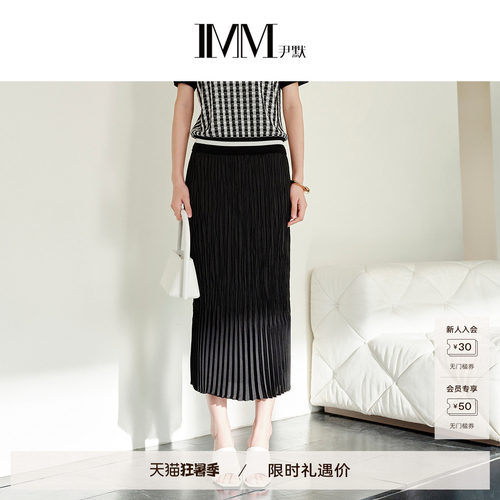 IMM尹默春显瘦百褶光泽半身裙