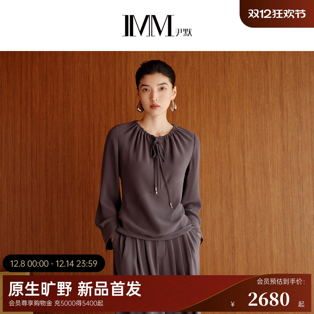 IMM尹默2025年春三醋酸弹涤混纺垂坠感宽松衬衫上衣小衫女