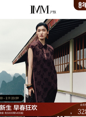 IMM尹默2025年夏黏胶提花面料轻薄宽松衬衫领长款连衣裙女