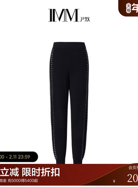 IMM尹默女装纯色简约高腰随性慵懒慢跑裤宽松香蕉裤针织裤春