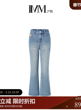 【电商专款】IMM尹默女装天丝高腰时尚微喇裤修身显瘦水洗牛仔裤