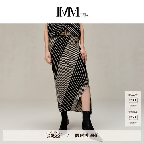 商场同款IMM尹默斜条纹半身裙