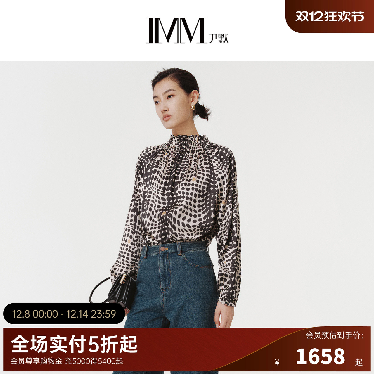 IMM尹默春19MM真丝弹力素绉缎复古波点印花长袖上衣小衫女