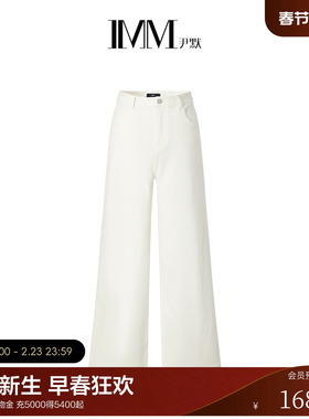 IMM尹默2025年冬全面弹面料简约高腰阔腿直筒休闲牛仔长裤女
