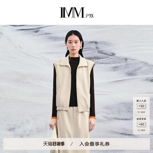 IMM尹默米色复合拼接马夹女