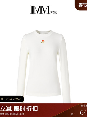 【电商专款】尹默IMM女装轻盈圆领百搭磨毛纯白休闲T恤长袖春