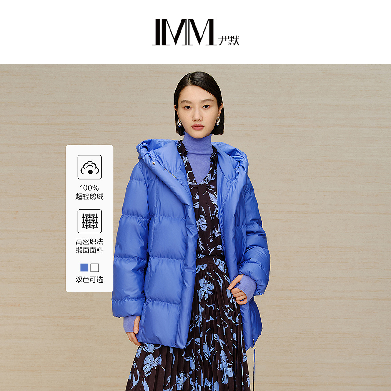 imm尹默时髦哑光鹅绒服