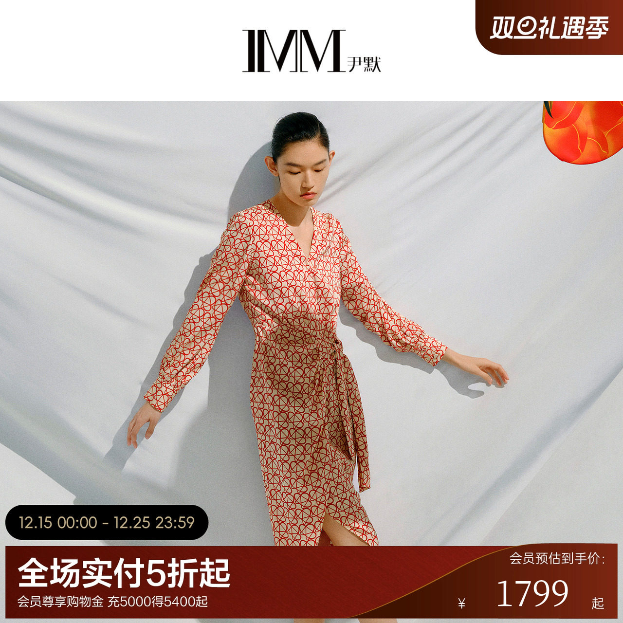 商场同款【真丝系列】IMM尹默女装V领印花系带连衣裙春