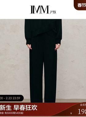 IMM尹默2025年秋立体针织面料简约随性风香蕉阔腿休闲裤女