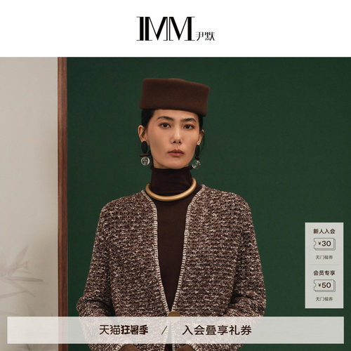 尹默春款牛绒V领镂空开衫女