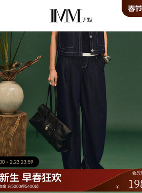 IMM尹默2026年春简约休闲直筒裤撞色线层次感阔腿牛仔裤女