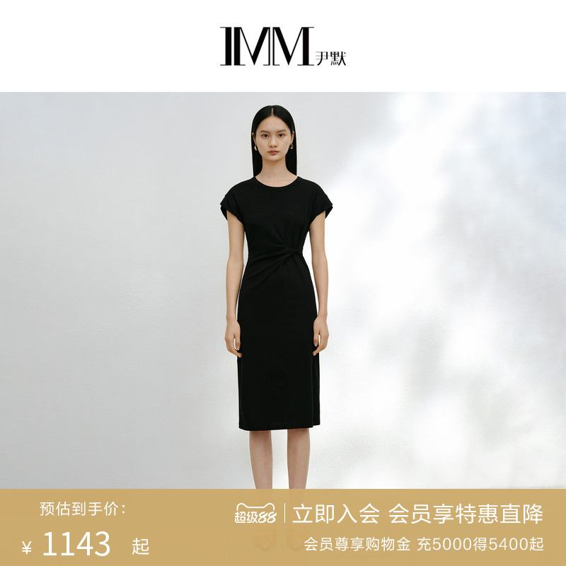 【纯棉系列】商场同款IMM尹默女装设计感修身小黑裙夏