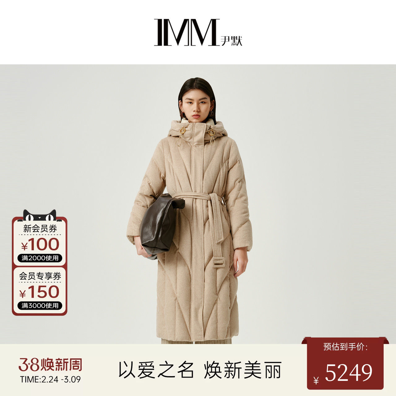 IMM尹默冬羊毛面料曲线感连帽长款90白鹅绒羽绒服外套女