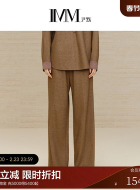 IMM尹默女装冬季羊毛混纺弹力松紧腰轻盈穿着咖色直筒裤