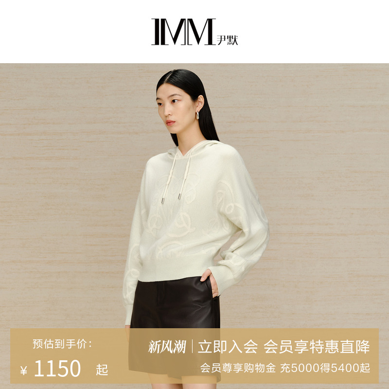 imm尹默羊毛套头连帽针织衫