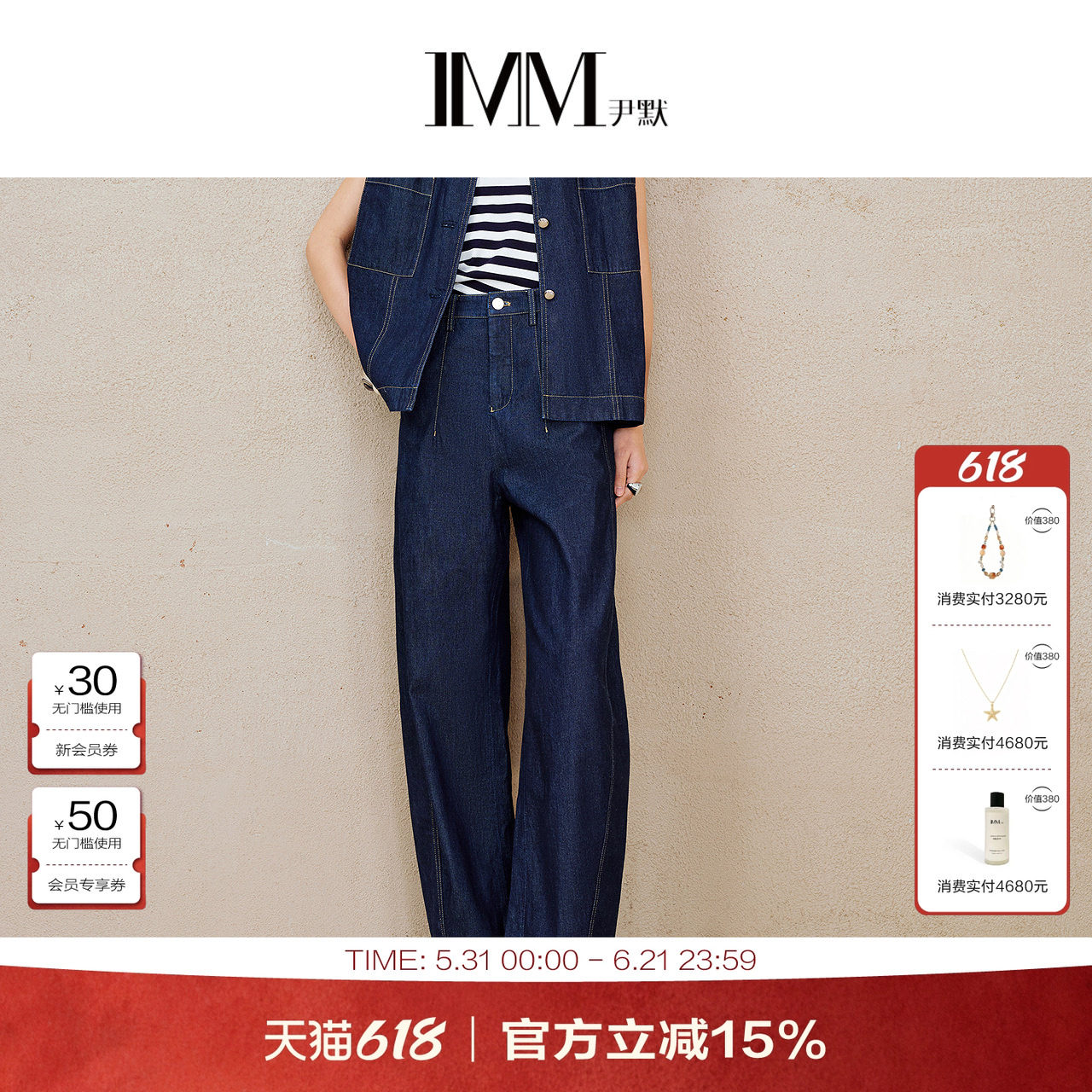 商场同款 IMM尹默 纯棉牛仔面料通勤廓形镰刀香蕉牛仔裤IWFX12103