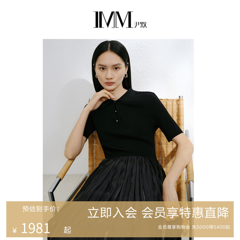 【海岛丝系列】IMM尹默女装拼接气质淡人穿搭连衣裙夏