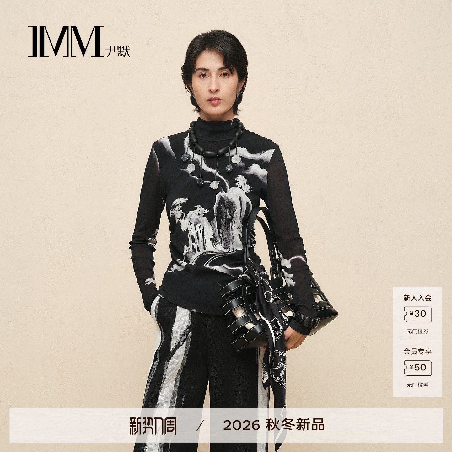 IMM尹默官方女装26年秋季新款小堆领收腰花型打底衫 IWGQ80102 女官实拍商品图