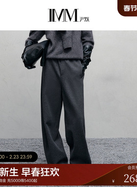 IMM尹默2025年冬美丽诺羊毛灰色高智风弯刀阔腿裤香蕉裤女
