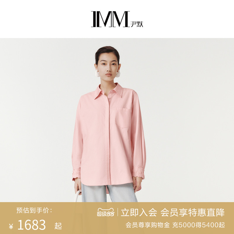 IMM尹默春长绒棉60支高紧密织法贡缎面料粉色衬衫上衣女