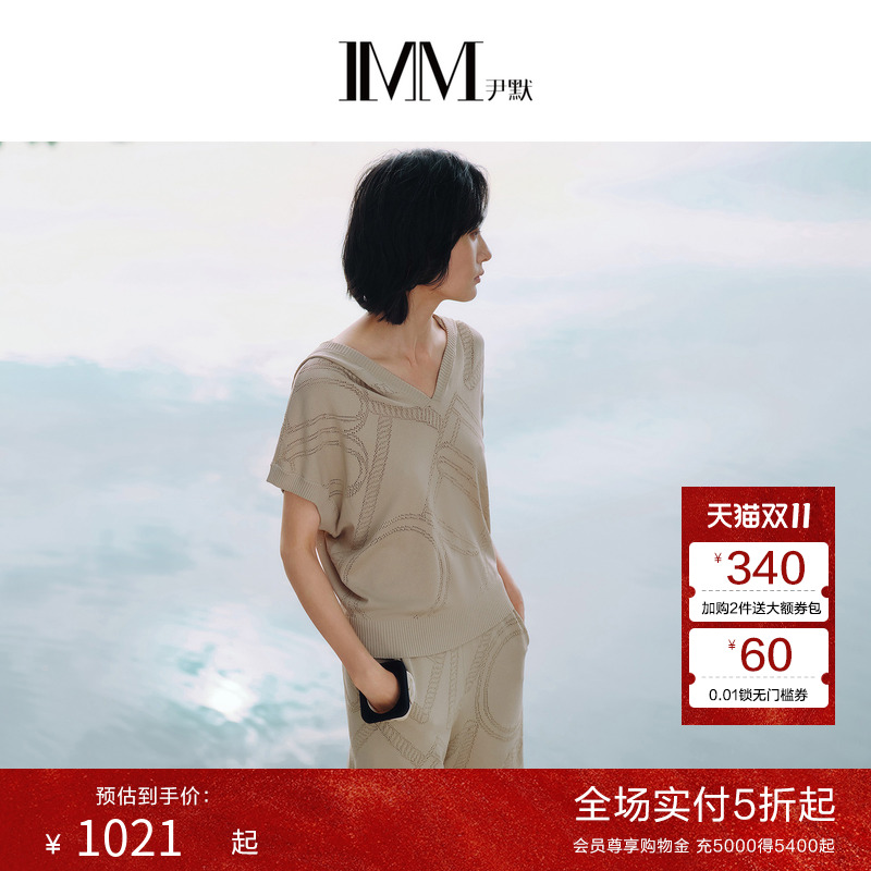 商场同款IMM尹默女装设计感连帽提花无袖薄款针织小衫夏