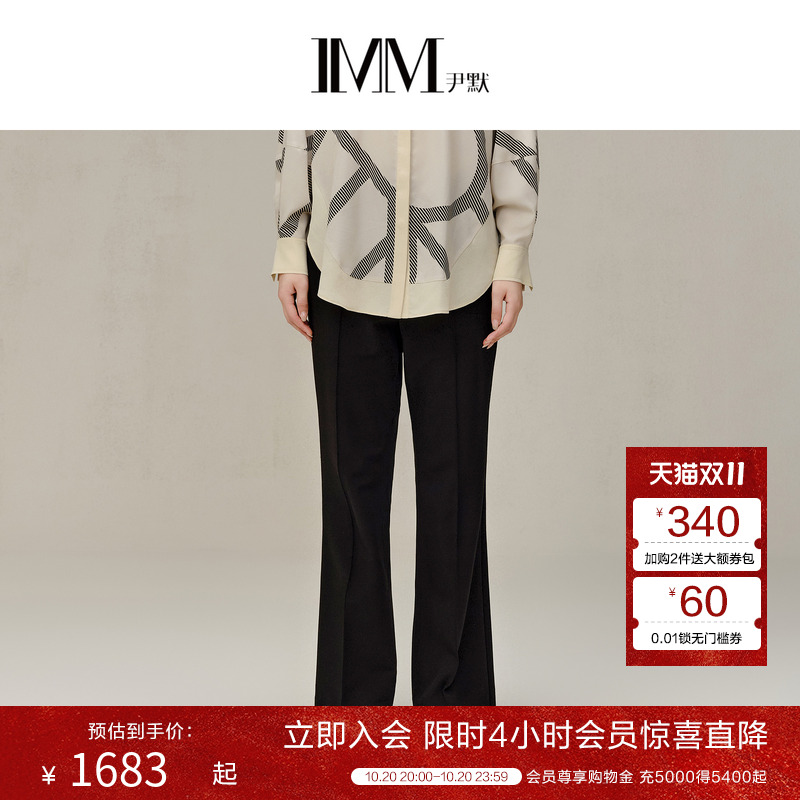 IMM尹默休闲裤2023双层休闲裤