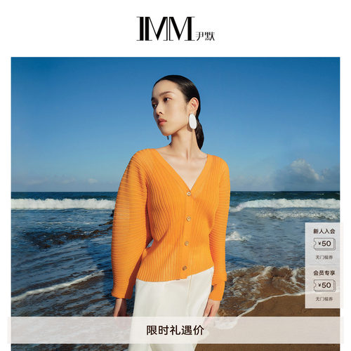 休闲风压褶针织开衫IMM尹默