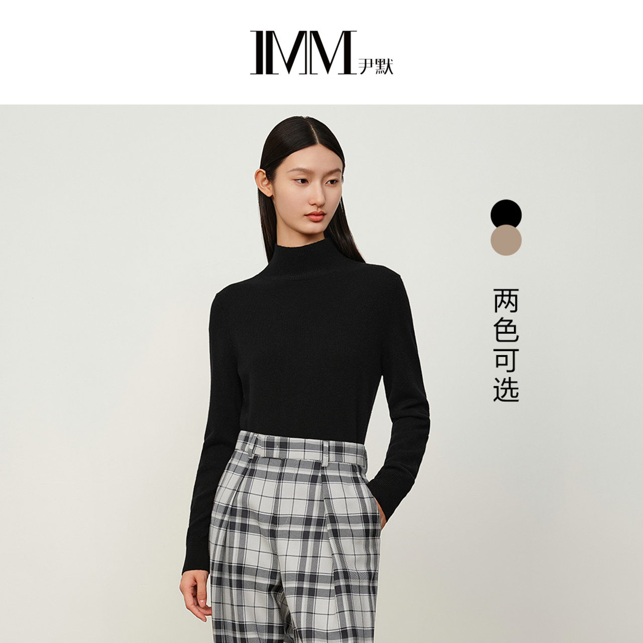 imm尹默半高领收腰毛衫