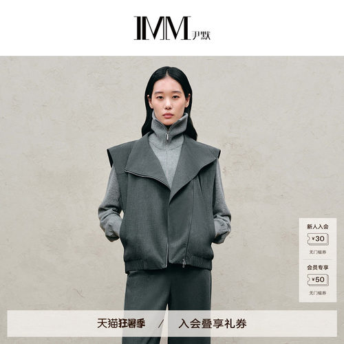 IMM尹默秋季精纺倒V阔肩马夹女