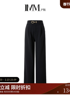 【电商专款】IMM尹默女装春季黑色三醋酸垂感高腰显瘦直筒裤