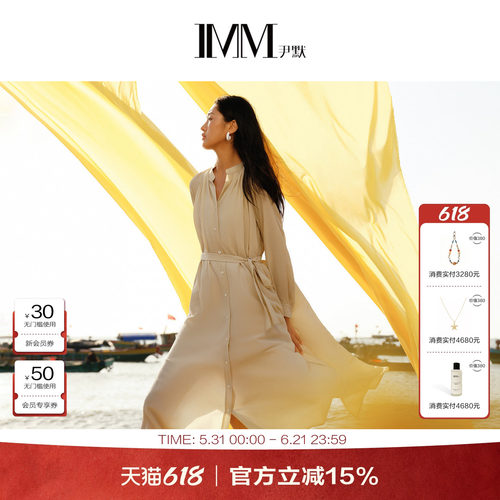 商场同款IMM尹默小立领连衣裙