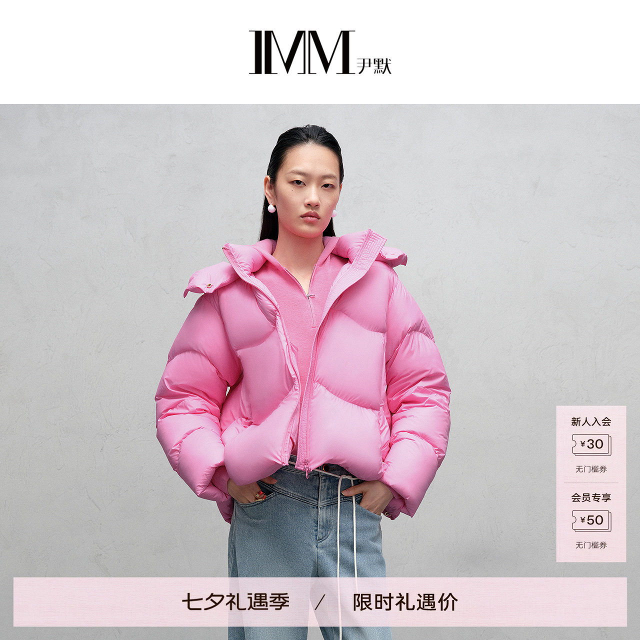 商场同款 IMM尹默冬优雅复古风90白鹅绒连帽短羽绒服 IAFD03303