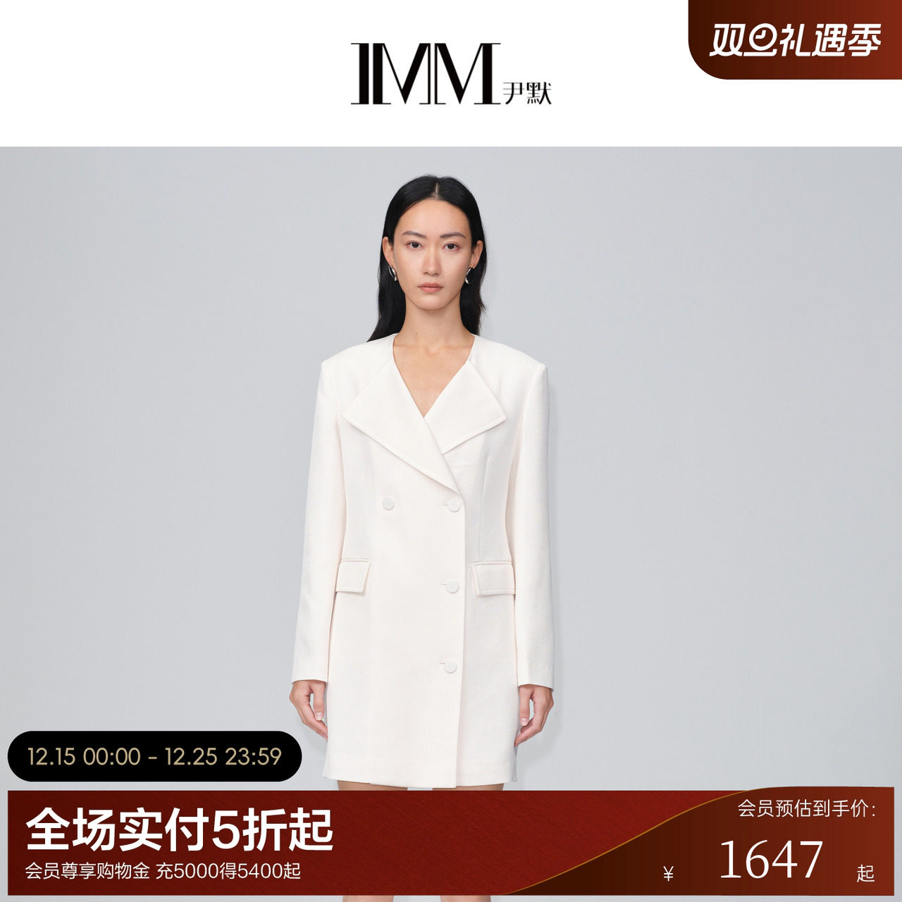 imm尹默收腰西装连衣裙