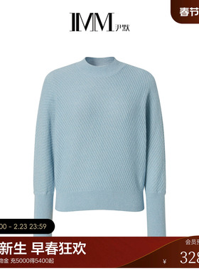 IMM尹默2025年冬羊绒简约蝙蝠袖坑条肌理感毛针织衫上衣女