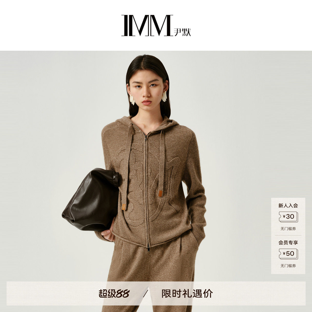 商场同款 IMM尹默牦牛毛夹花效果宽松连帽毛针织开衫上衣外套女