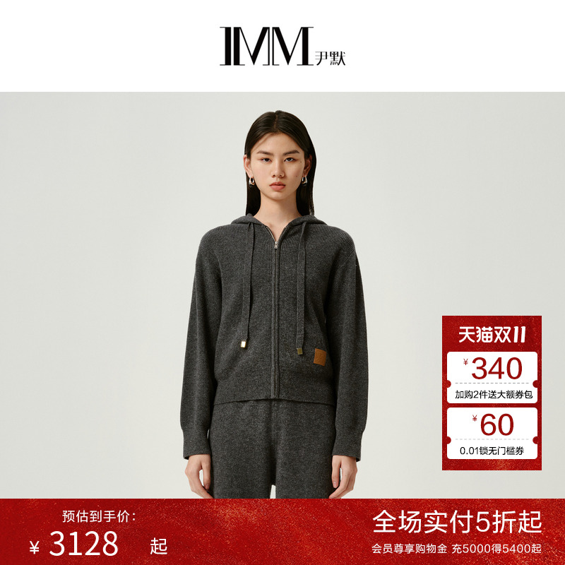 IMM尹默冬美利诺羊毛宽松连帽开衫毛针织外套上衣女