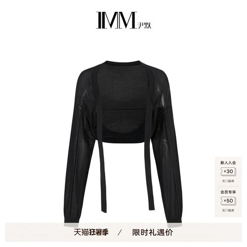 环保亲肤挺括针织披肩IMM尹默