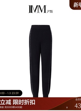 IMM尹默女装纯色简约高腰随性慵懒慢跑裤宽松香蕉裤针织裤春