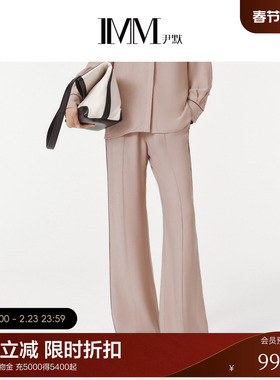 IMM尹默春醋酯纤维Naia斜纹肌理垂坠高级感休闲直筒长裤女