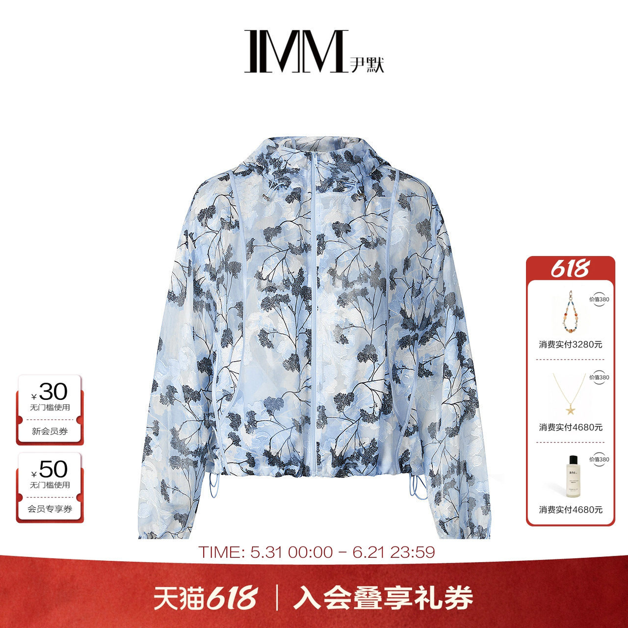 商场同款 IMM尹默 2026夏新款真丝蝙蝠袖印花连帽外套 IWGX40509