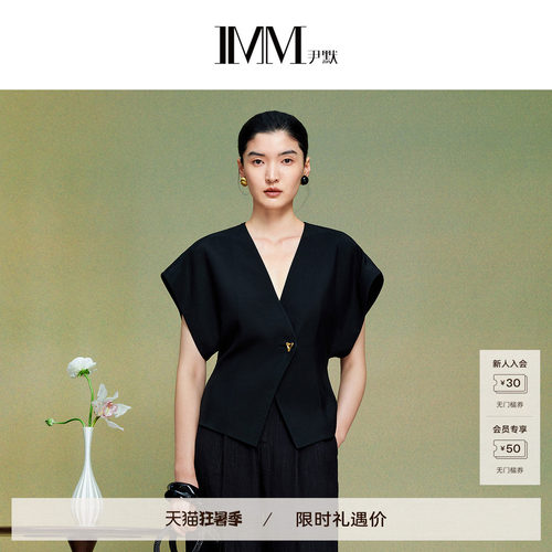 IMM尹默夏醋酸仿麻收腰V领马夹