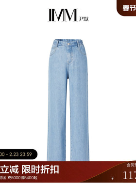 【电商专款】IMM尹默女装100%天丝松紧腰牛仔裤显瘦阔腿裤夏