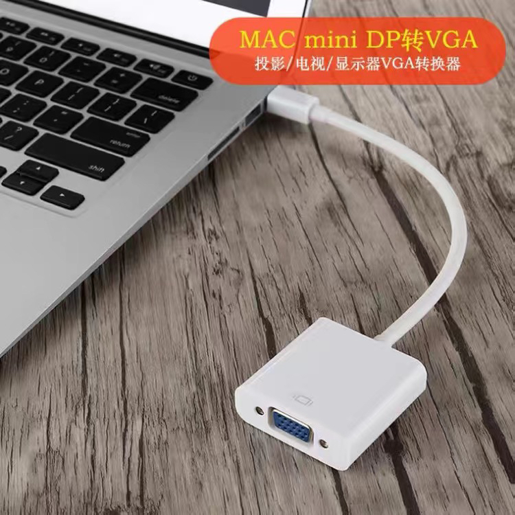 适用苹果笔记本电脑mini dp转vga转换器mac连接电视投影仪显示屏