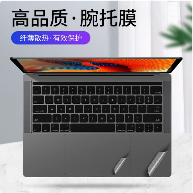 适用苹果笔记本air13寸手腕托macbook贴膜pro13.3电脑15寸保护14