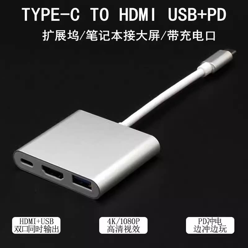 适用Type-c转HDMI电脑手机 投影仪VGA转换器 DP转接线转USB拓展坞